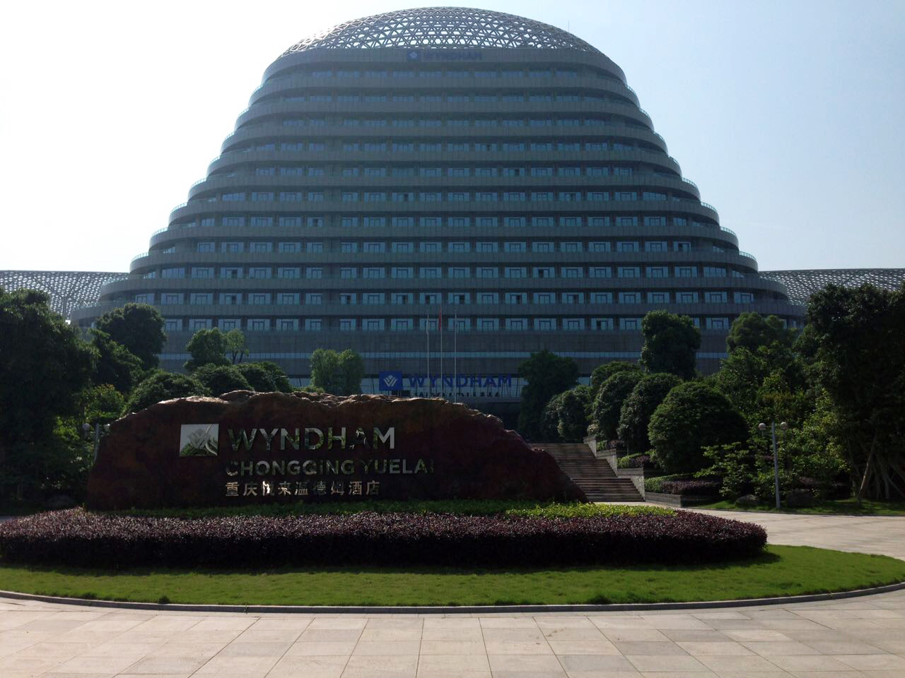 Fénykép-1-Wyndham-Chongqing-a-rendezvénysorozat-helyszíne.jpg