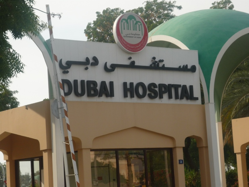 Dubai_Hospital.jpg